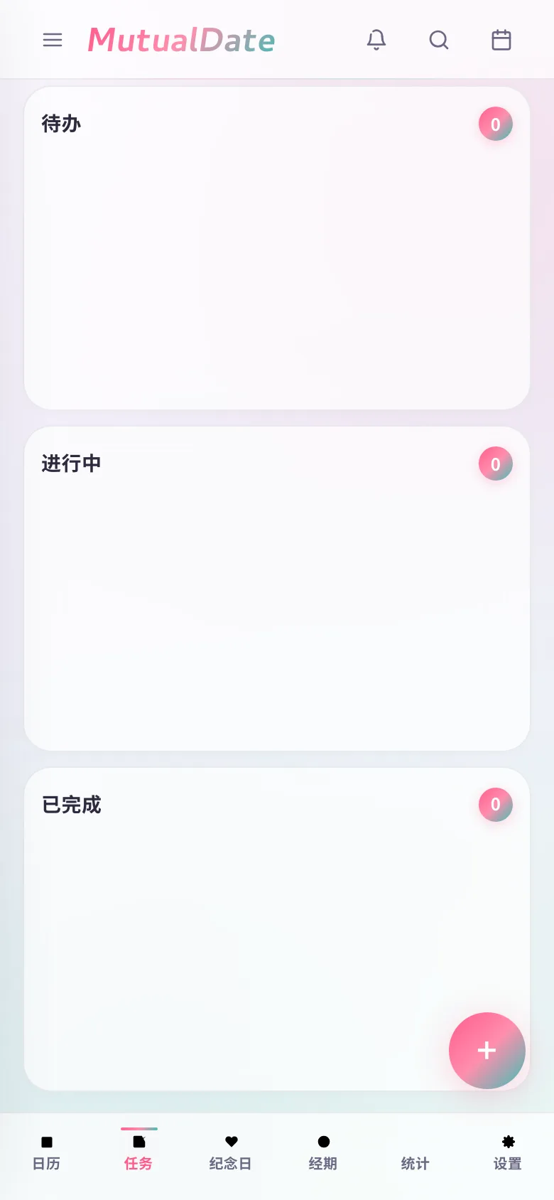移动端 · 任务板